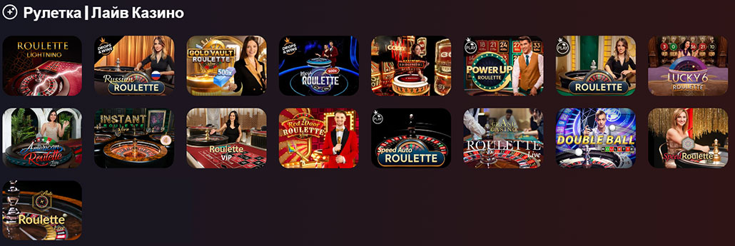 Где играть в лайв рулетку? 